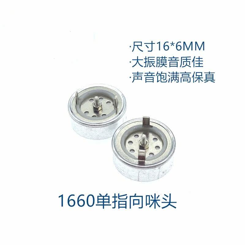 1660 microphone one-point capacitor large diaphragm microphone head anti-noise anti-jamming E300 microphone true 16MM microphone core