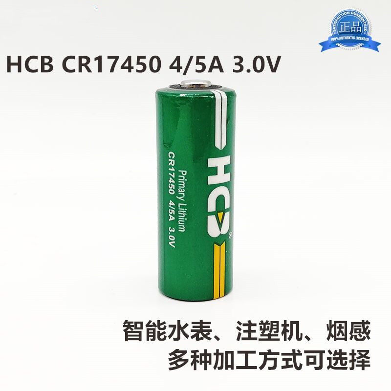 HCB Haocheng CR17450 Lithium Battery 4 5A Injection Molding Machine 3 0V Compass Direction Instrument Water Meter GPS Positioning Smoke Sensation