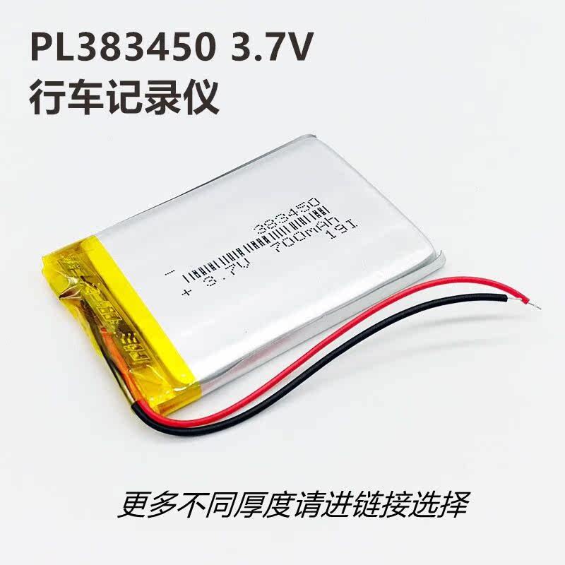 603450 polymer 3 7V driving recorder lithium battery 503450 story machine 383450 length and width 50*34