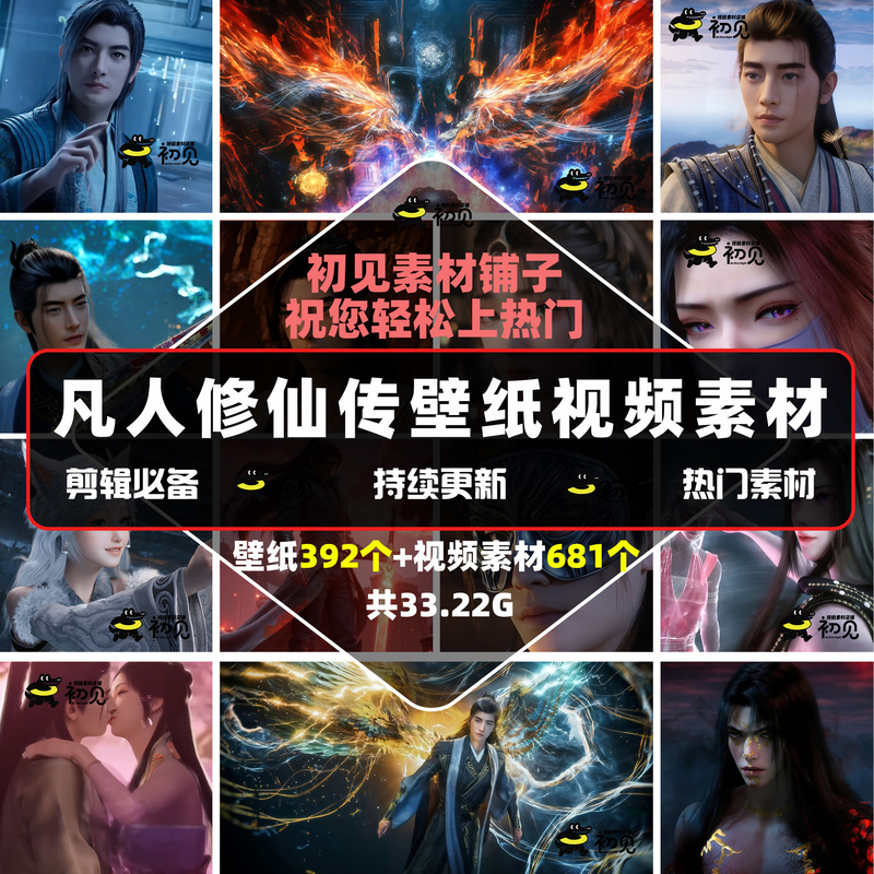 The Legend of Immortal Cultivation: Chinese Animation Fighting Scenes, Scenery, Mixed Footage, Love-Themed High-Definition Short Video Clips and Wallpapers