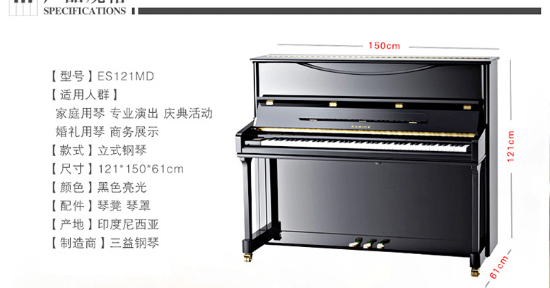 Đinh Đinh Qinqin Bắc Kinh Thuê Piano Thượng Hải Cho thuê đàn piano mới Cho thuê đàn piano Sanyi ES121MD Piano piano cơ