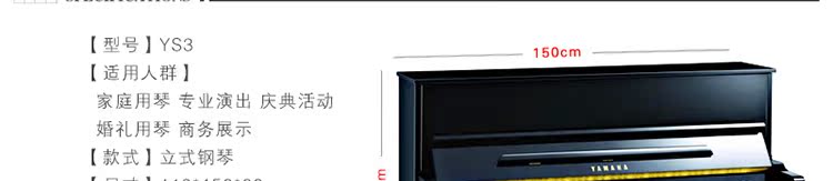 Đinh Đinh cho thuê đàn piano Bắc Kinh Thượng Hải Thiên Tân Hàng Châu cho thuê đàn piano Yamaha cho thuê đàn piano YS3 dọc bán đàn piano