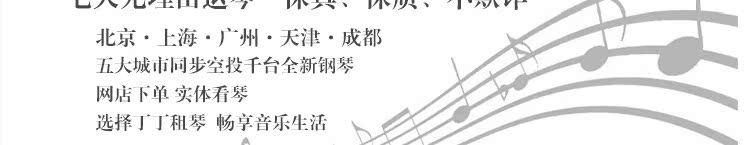 Đinh Đinh Qinqin Bắc Kinh Cho thuê đàn piano Thượng Hải Cho thuê đàn piano mới Đặc biệt cho thuê đàn piano Jingzhu BUP118J piano cơ