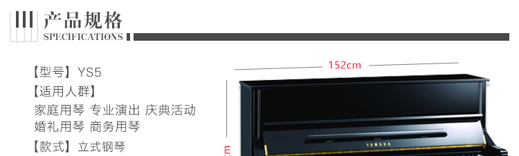 Đinh Đinh Qinqin Bắc Kinh Cho thuê đàn piano Thượng Hải Cho thuê đàn piano mới Cho thuê đàn piano Đặc biệt Yamaha YS5 đàn piano cơ yamaha