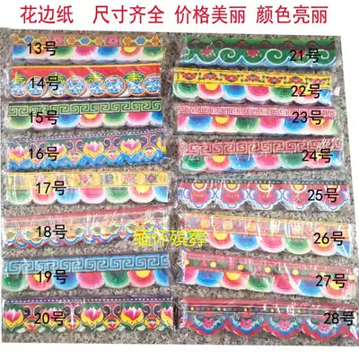 Lace paper flower paper color photocopy paper brick and tile paper flower paper 10 bundles of white funeral paper tie building house spiritual House paper wreath