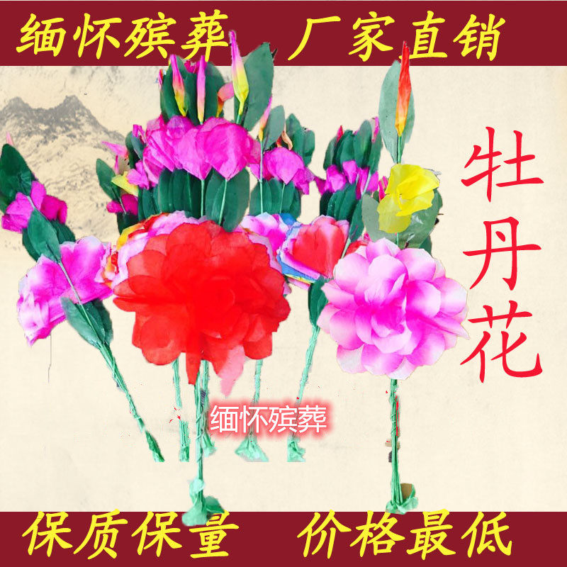 Funeral supplies Peony flowers and branches Funeral paper flowers and branches and flowers factory direct paper tied paper covered wreath