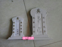 Monument tablets crystal tablets funeral brand tablets ancestor tablets custom-made Qingming Festival tablets