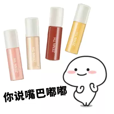 ZENN TH Lip Oil moisturizing and moisturizing transparent lip gloss stacked glass lip toodle lip