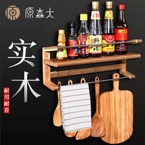 Original Moritas kitchen solid wood rack wall-mounted non-perforated hanger adhesive hook household storage bathroom finishing frame