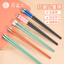 New childrens special alloy chopsticks home 2 pairs of color high value cute non-slip learning chopsticks two 6 years old