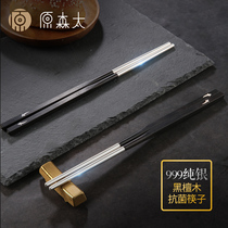 Hara Morita 999 sterling silver ebony chopsticks household high-end private couple solid wood chopsticks portable gift set