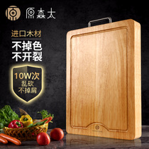 Oak chopping board antibacterial and mildew-proof household chopping board solid wood baby food cut fruit cutting board sticky board and panel enlarged