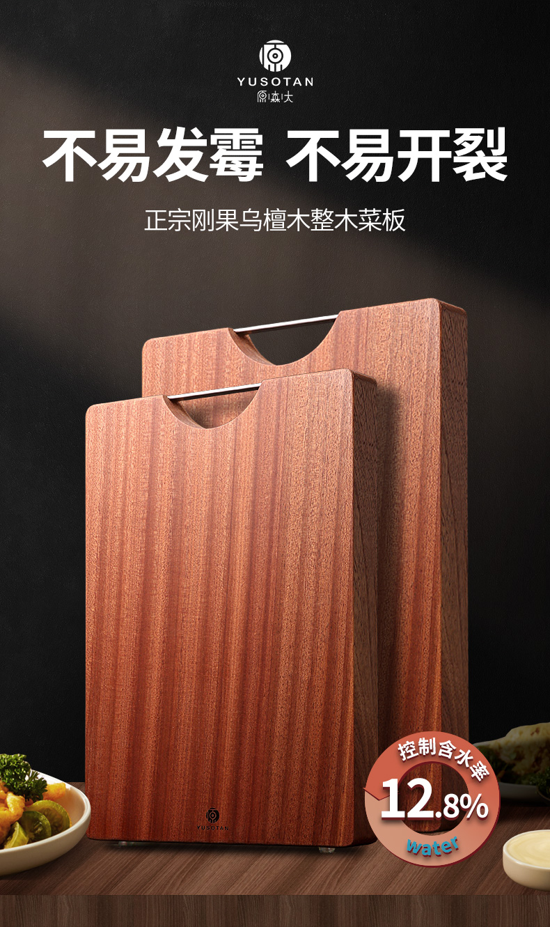 原森 太乌檀木 整木菜板抗菌防霉家用砧板 图1