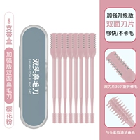 Улучшенная версия двойного носового ножа 8 порошок вишневой порошки