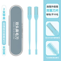 Улучшенная версия двухстороннего носа -нож 2 небо синий синий цвет