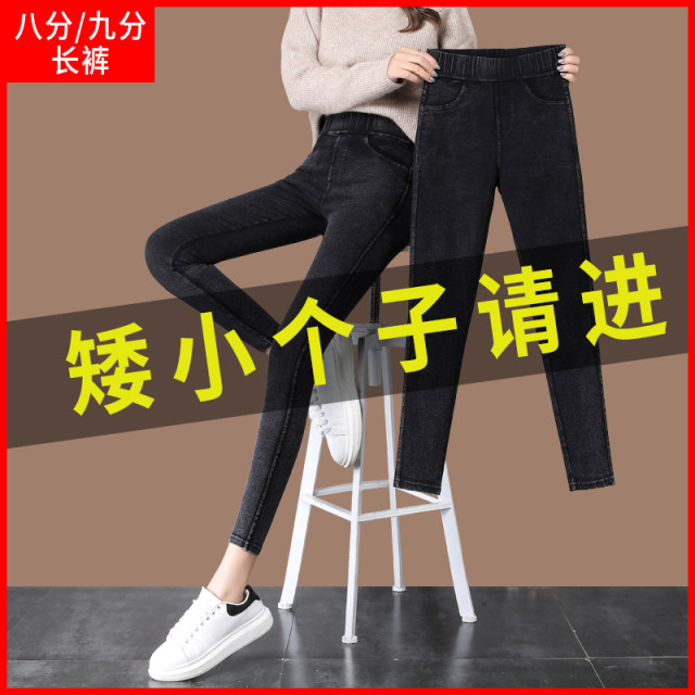 Small-foot jeans for women 2024 new spring and autumn outer leggings high-waisted tight stretchy eight-quarter pants for women petite