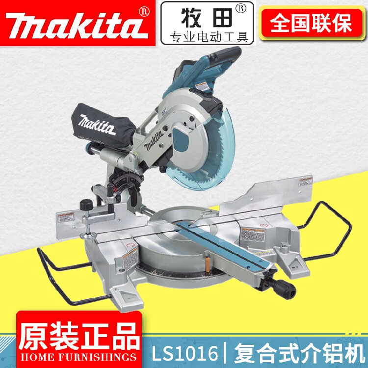 Japan makita pasta LS1016 sliding carpenter diagonal cut saw aluminum milking material cutting machine-aluminum table saw