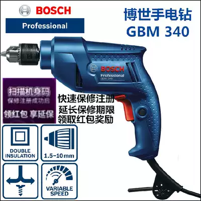 German BOSCH TBM3400 electric drill upgrade GBM340 household electric drill Electric drill multi-function speed control