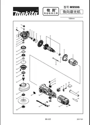 MAKITA MAKITA M9506 angle grinder original repair parts Rotor Stator switch gearbox carbon brush, etc.