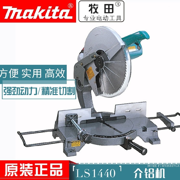 Original Imported Japan Makita Pasta Pasta LS1440 Medium Aluminum Machine Aluminum Extrusion material Cutting machine Leaning sawing world aluminum machine