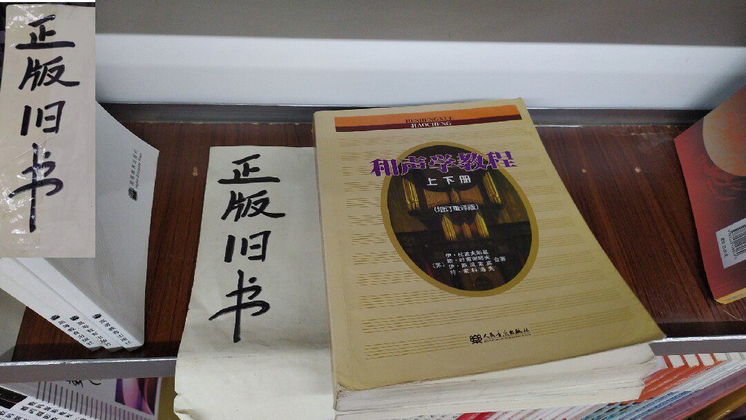 Added and Re-translated Book of Sposopin and Acoustic Basic Textbooks