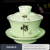 Celadon Cover Bowl [Просвещение]