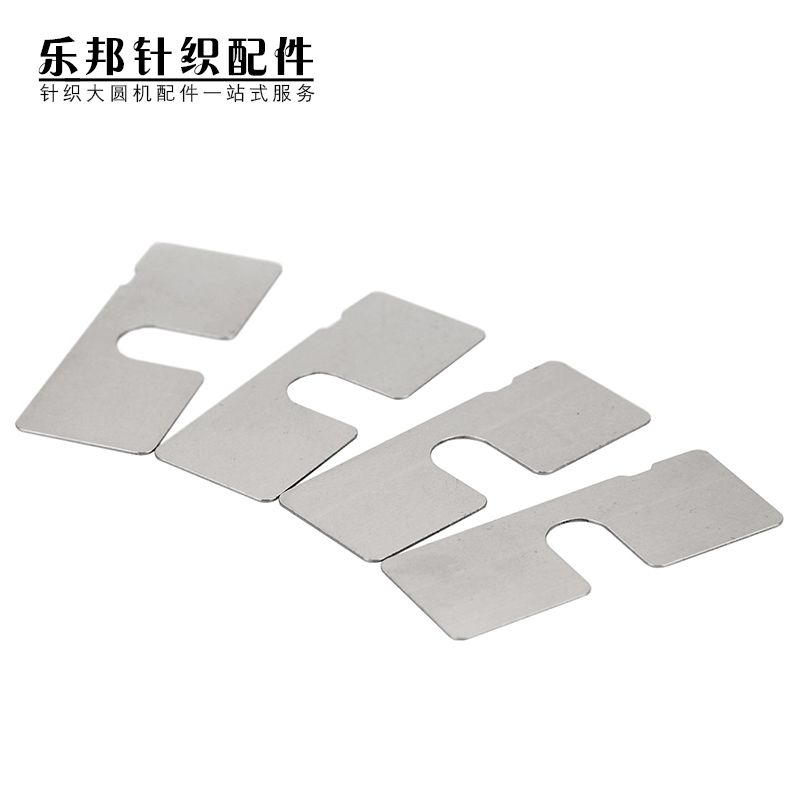 Large circular machine needle cylinder gasket U-shaped gasket steel sheet Lebang knitting small circular machine accessories