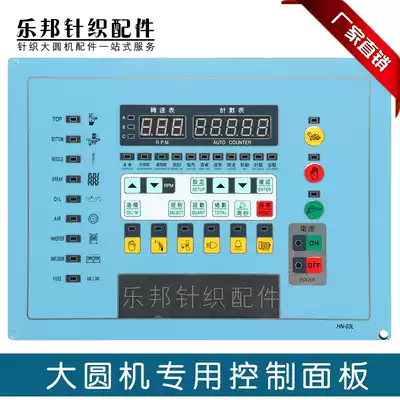 Large round machine control panel White green terminal double use cuff machine operation panel small garden Machine Factory Direct Sales