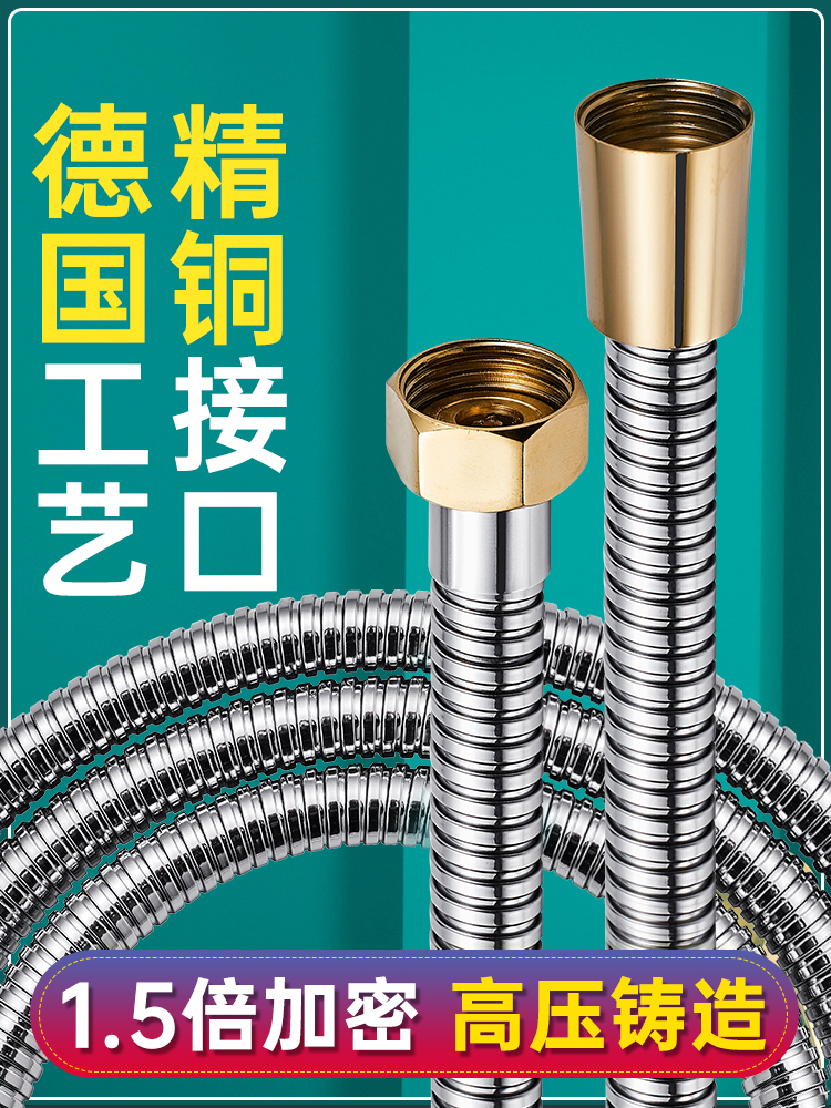 Bathroom shower hose Shower hose 1 5 2 meters stainless steel shower shower explosion-proof nozzle accessories