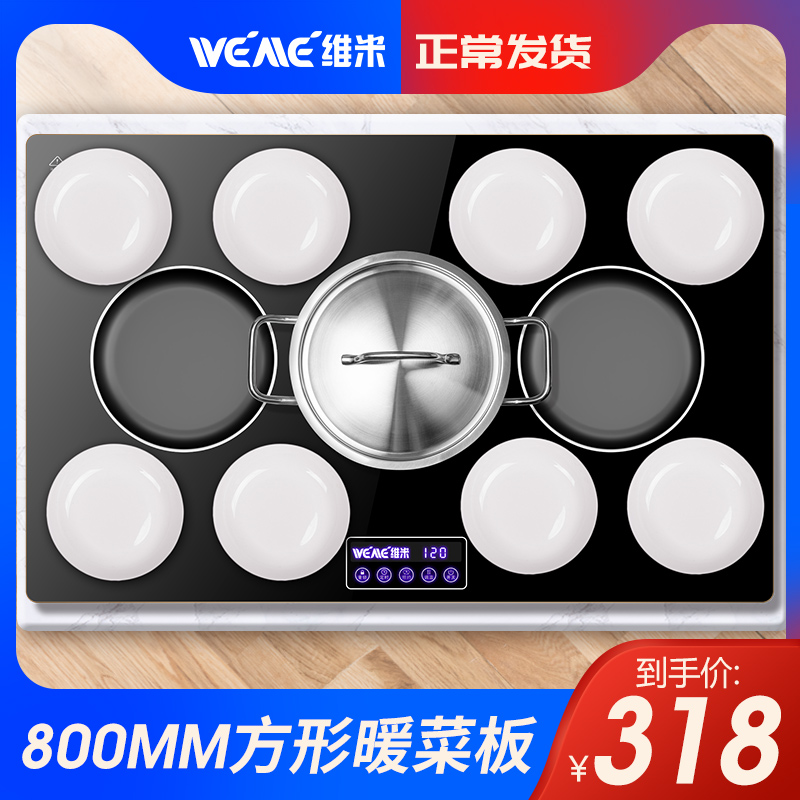 Vimika Wisquare intelligent meal insulation board heating board hot vegetable heating board heating board