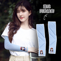 Cute ice silk sunscreen sleeve sleeve summer thin driving new 2021 hand sleeve arm guard work sunshade ice sleeve gloves