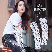 Driving and cycling net red ice sleeves womens summer sunscreen sleeves Ice silk sleeves sunshade Loose plus size ins gloves sleeves arm guards