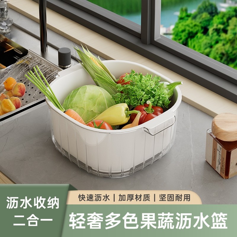 双层洗菜盆沥水篮八件套厨房客厅家用洗水果盘简约塑料淘菜菜篮子