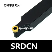 Arc CNC tool holder Ball head tool holder CNC turning tool Outer circle tool holder SRDCN 2020K06 2525M06 