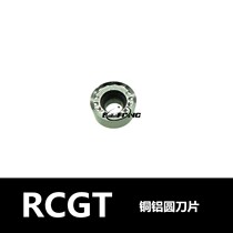 Aluminum Round Blade RCGT RCMT RCGT0602 RCGT0803 RCGT1003 RCGT1204 MO-AK
