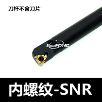 Female thread thread thread tool holder SNR 00 08K08 16Q16 20R16 25S 32T 40T 22 27
