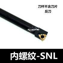 Female thread counter-cutter thread pick tool holder SNL 00 08K08 16Q16 20R16 25S 32T 40T 22