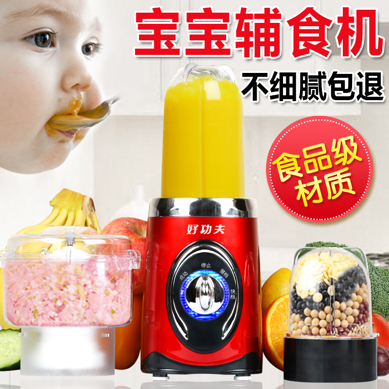 Good Kung fu multi-function cooking machine Baby food supplement machine Baby blender Small tool automatic household rice paste