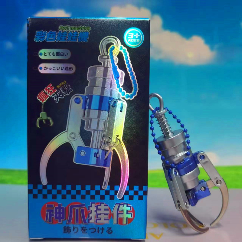 Alloy Claw Machine Claw Trendy Mini Stress Relief Gadget Pendant Keychain Exquisite Small Toy