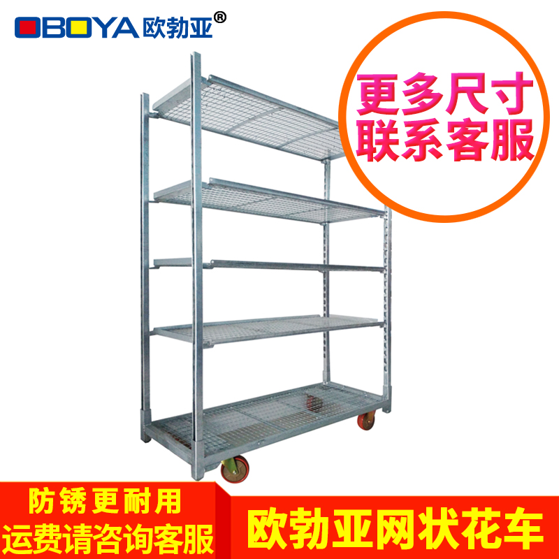 Flower Turnover Car Factory Direct Sales Professional Customization Oboya Mesh Float Car Flower Logistics Turnover Cart