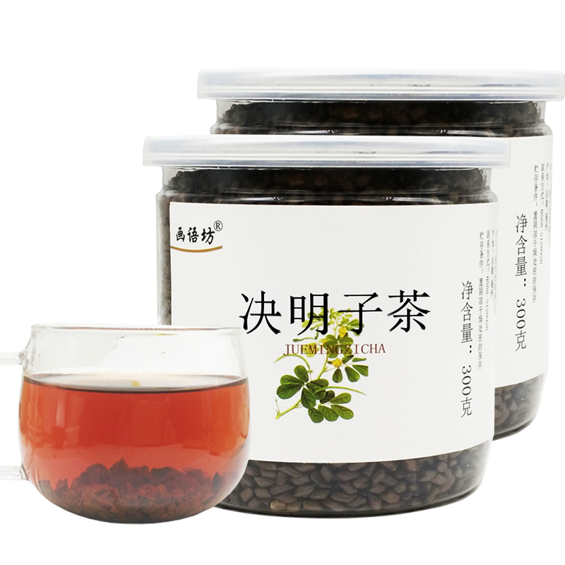 【买一送一】画语坊熟决明子茶