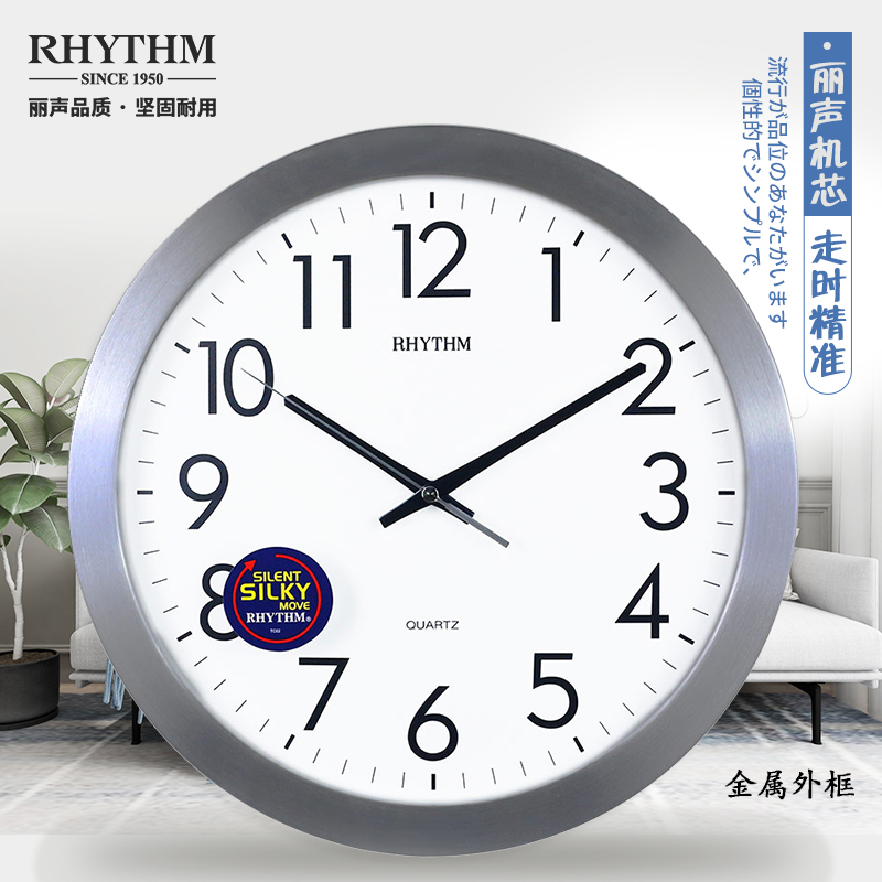 RHYTHM Li Sheng wall clock Simple watch Living room bedroom silent home clock Creative metal wall clock Modern