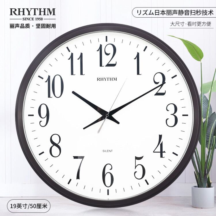 RHYTHM Lisheng Wall Clock Living Room Office Modern Simple Plus Size 20 Inch Silent Wall Clock Clock CMG430