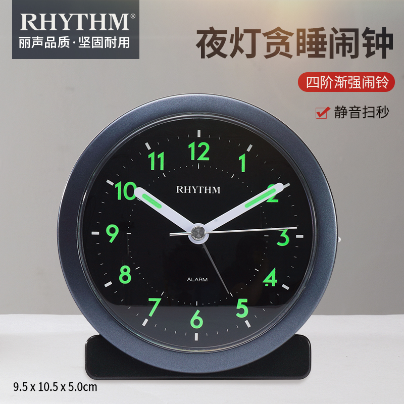 RHYTHM Lising mute alarm clock brief night light students use children's bulimia electronic alarm clock creative bedside clock