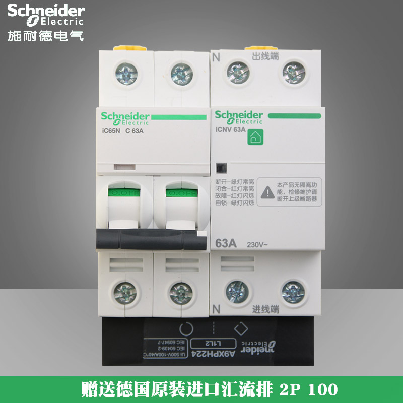 Schneider Home Improvement Total Open Overvoltage Self-Recovery Kit 5th Generation Total On + Voltage Protection Kit