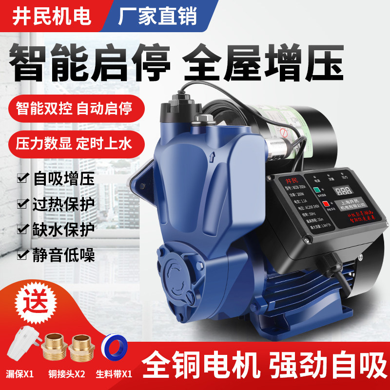 Booster pump household self-priming pump 220V automatic mute small water pump tap water pipeline booster pump antifreeze