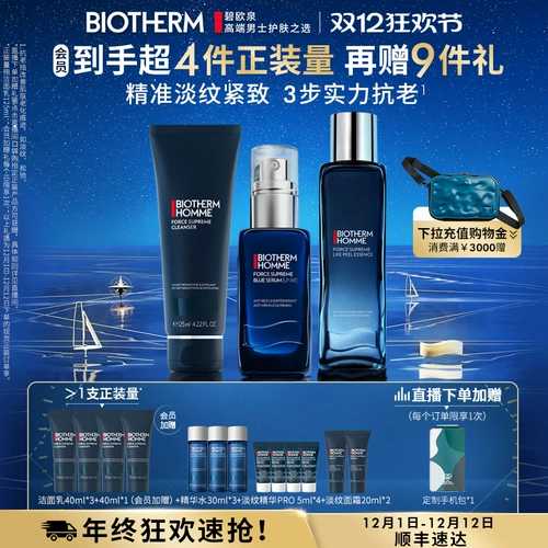 Blue diamond, увлажняющий набор для ухода за кожей, эссенция, демисезонное очищающее молочко