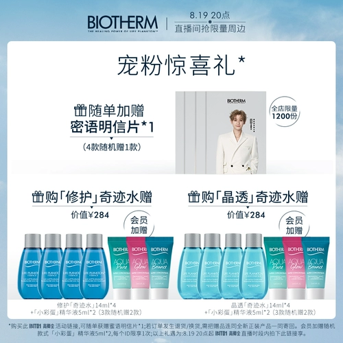 Увлажняющая осветляющая эссенция, сыворотка, осветляет кожу