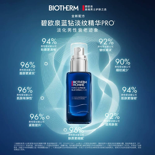 Blue diamond, демисезонная эссенция для ухода за кожей, восстанавливающий омолаживающий комплект