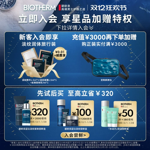 Blue diamond, демисезонная эссенция для ухода за кожей, восстанавливающий омолаживающий комплект